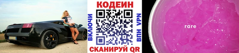 Codein Purple Drank  Ува 