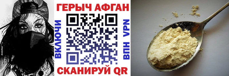 блэк спрут ссылки  Ува  Героин афганец 