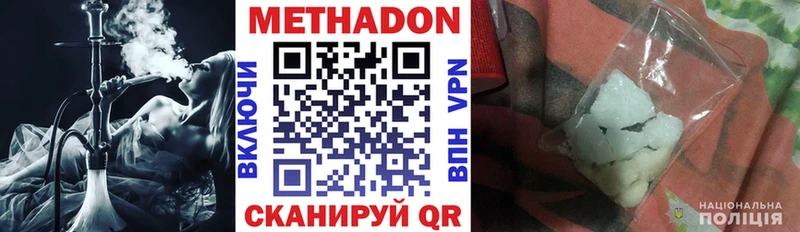 Метадон мёд Ува